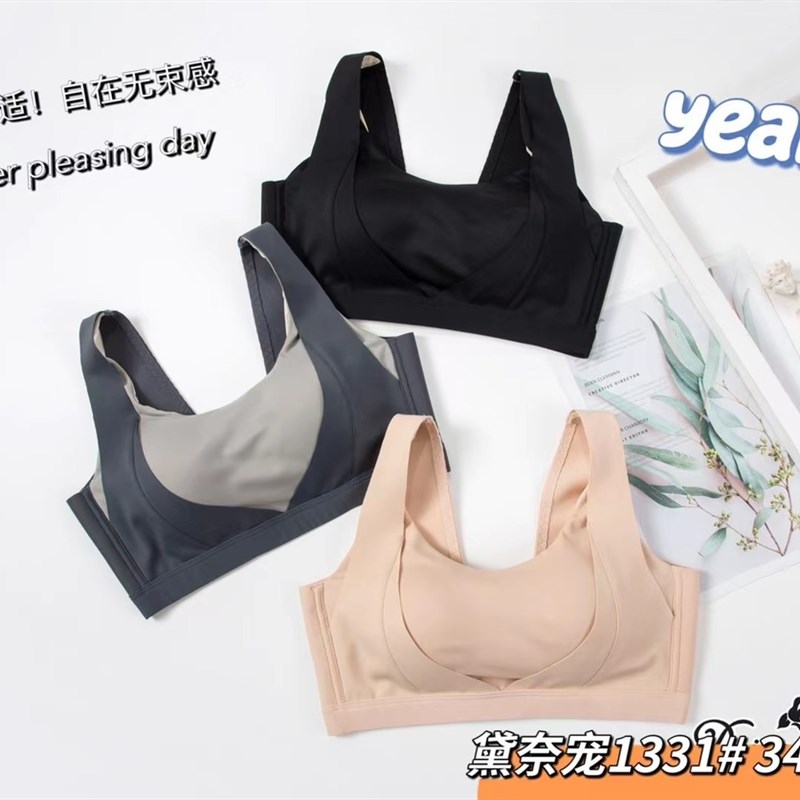 2023新品黛奈宠舒适无痕夏天运动内衣女防震跑步薄款调整型文胸图片