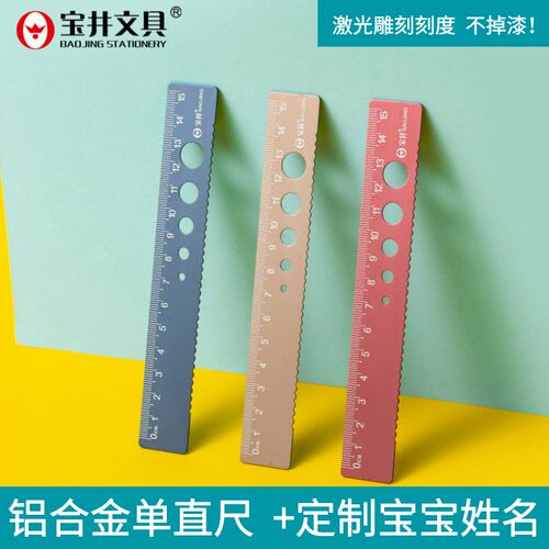 姓名定制小学生文具铝合金15cm单直尺刻字带波浪线20厘米金属尺子