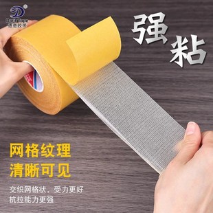 强粘力布基双面胶带高粘度编织布黄色透明网格地毯地板革拼接防水