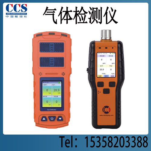 驰洋CY-GAS02 船用测氧测爆仪气体检测仪四合一检测仪船检CCS