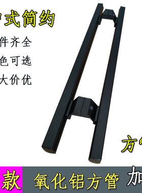 加厚玻璃门拉手门拉手大门把手明装肯德基门拉手木门扶手方管黑色