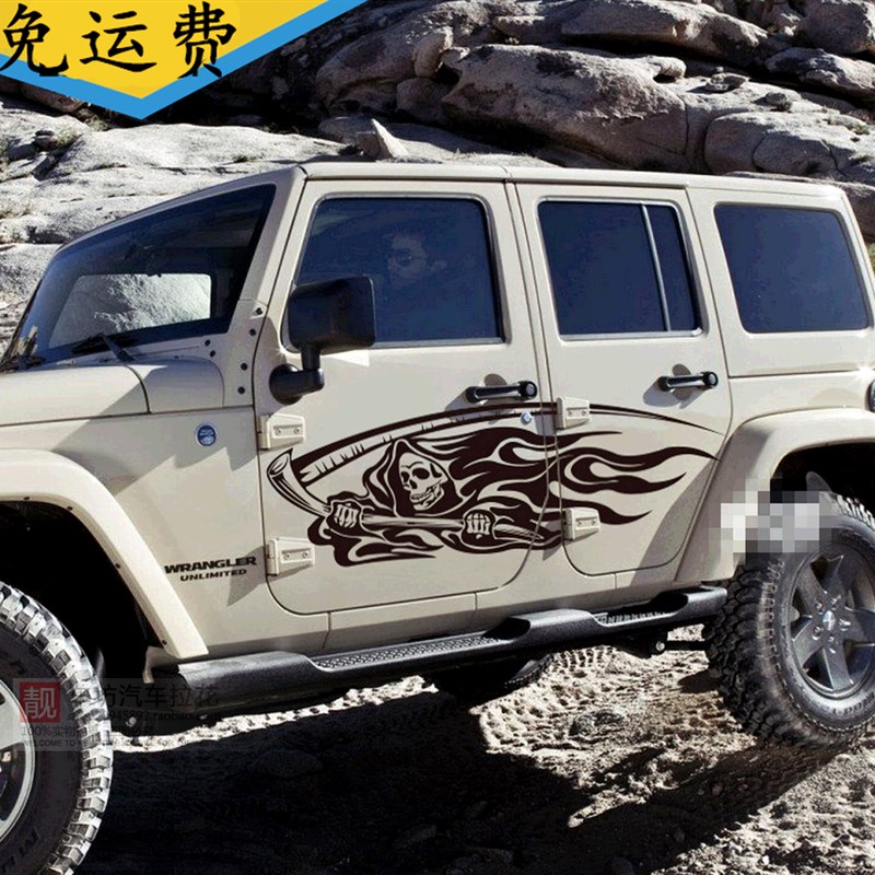 汽车贴纸 火焰死神个性车贴 骷髅车身拉花 遮档划痕饰贴全车贴画