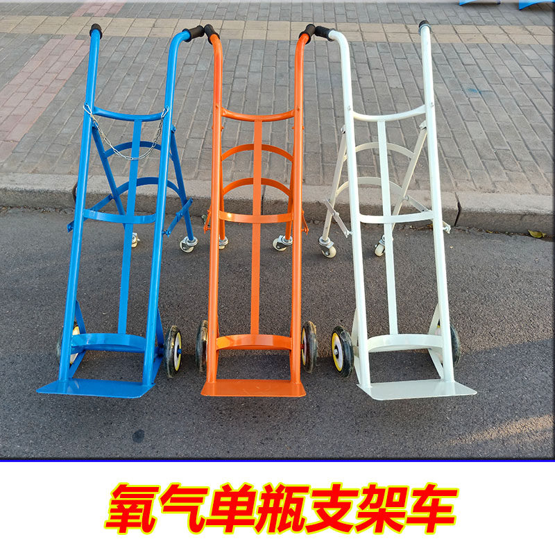 加厚气瓶推车40L氧气瓶搬运车乙炔氩气氮气瓶推车工业液化钢瓶车