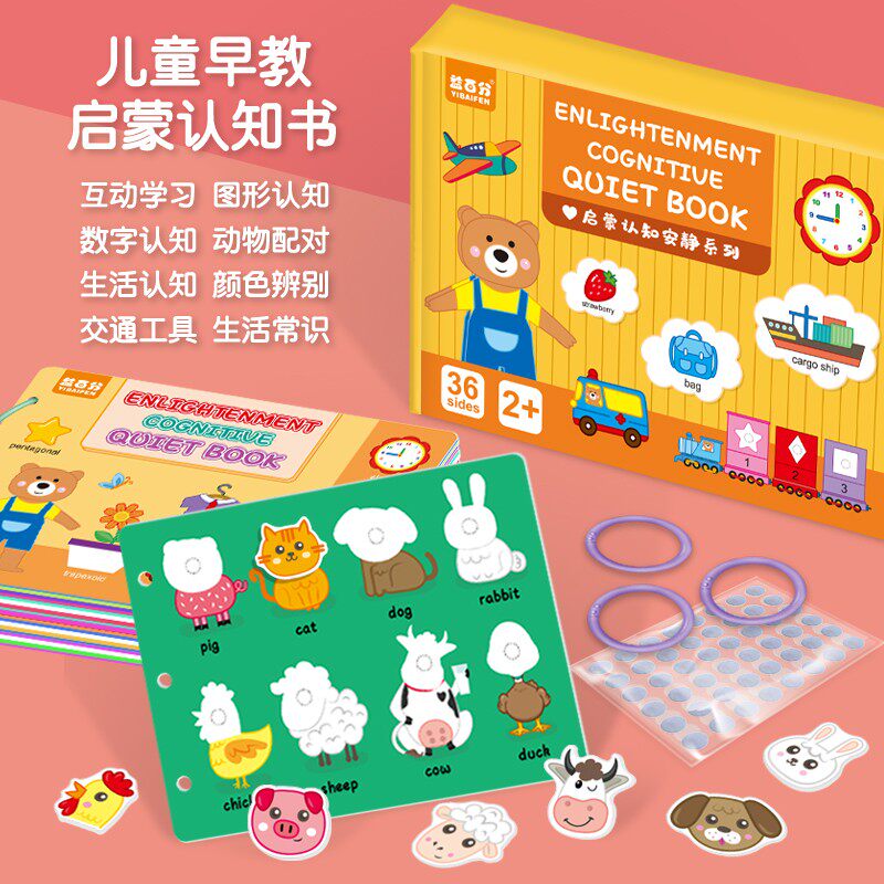 十七大主题启蒙认知安静书半成品diy手工材料包幼儿园益智玩教具
