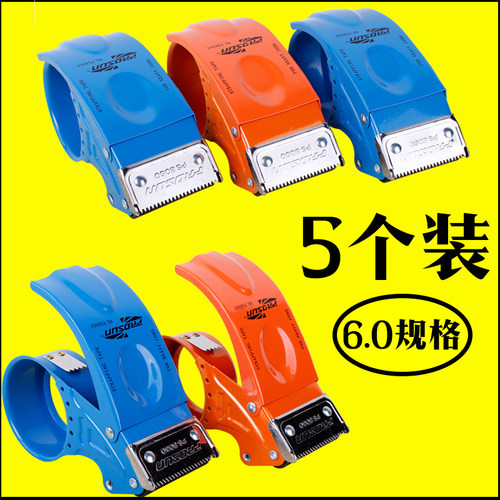 透明胶带切割器金属铁质胶带器大号胶纸胶布机架夹60mm打包封箱器