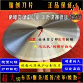 切布大圆刀片切捆条布圆刀 圆盘刀 切纸管皮革分条分切机圆切刀片