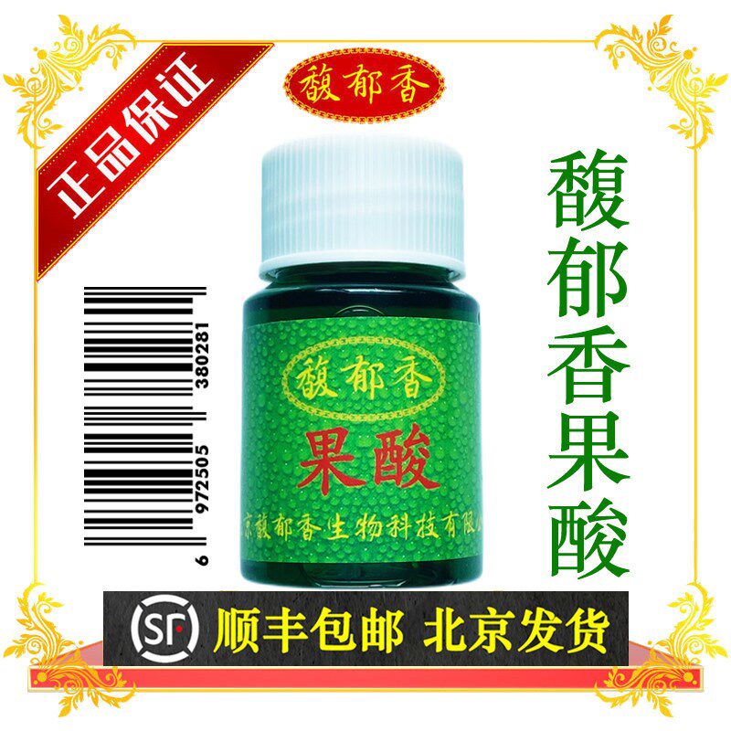 馥郁香果酸钓鱼果酸小药鲤鱼鲫鱼青鱼草鱼鳊鱼鲢鳙罗非鲮鱼促食剂