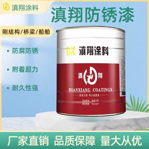 滇翔漆醇酸调和漆防锈漆金属防腐入户门改色银粉漆防盗门油漆翻新