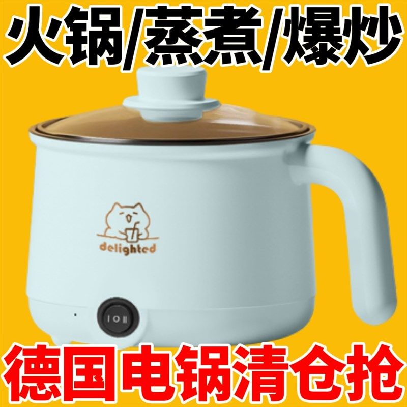 学生宿舍小电煮锅不粘电热锅电多功能饭煲迷你小电锅电火锅一个人