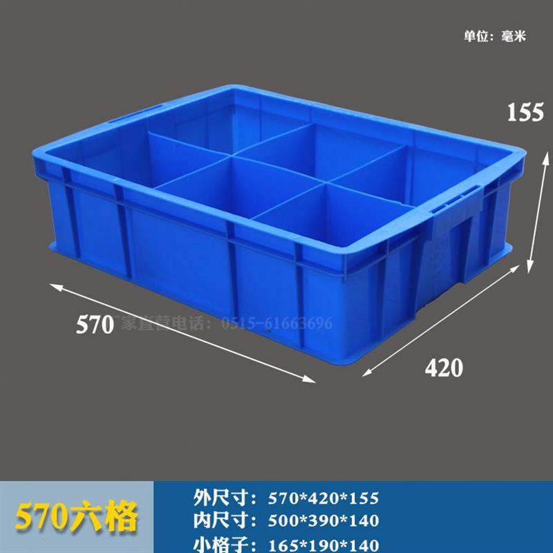 78N长方形塑料盒分隔式周转箱零件盒分格箱多格箱螺丝盒分类盒收