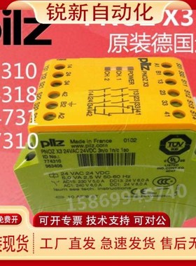 Pilz安全继电器PNOZ X3 X4 XV3P 774318 774310 777310 777512