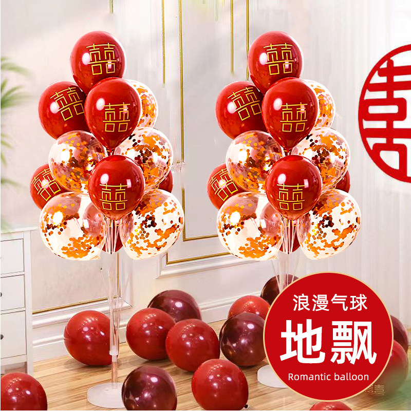 婚房布置地飘气球套装支架装饰婚礼新房创意结婚用品大全立柱桌飘