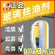 帕奇玻璃祛油剂油膜去除剂清洗镀膜剂油膜去油擦前侧窗后视镜抖音