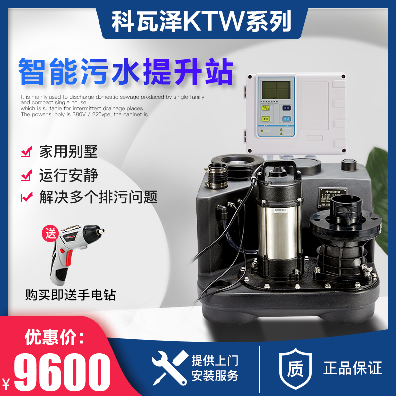 科瓦泽地下室污水提升器别墅污水排污泵自动切割排污泵污水提升站