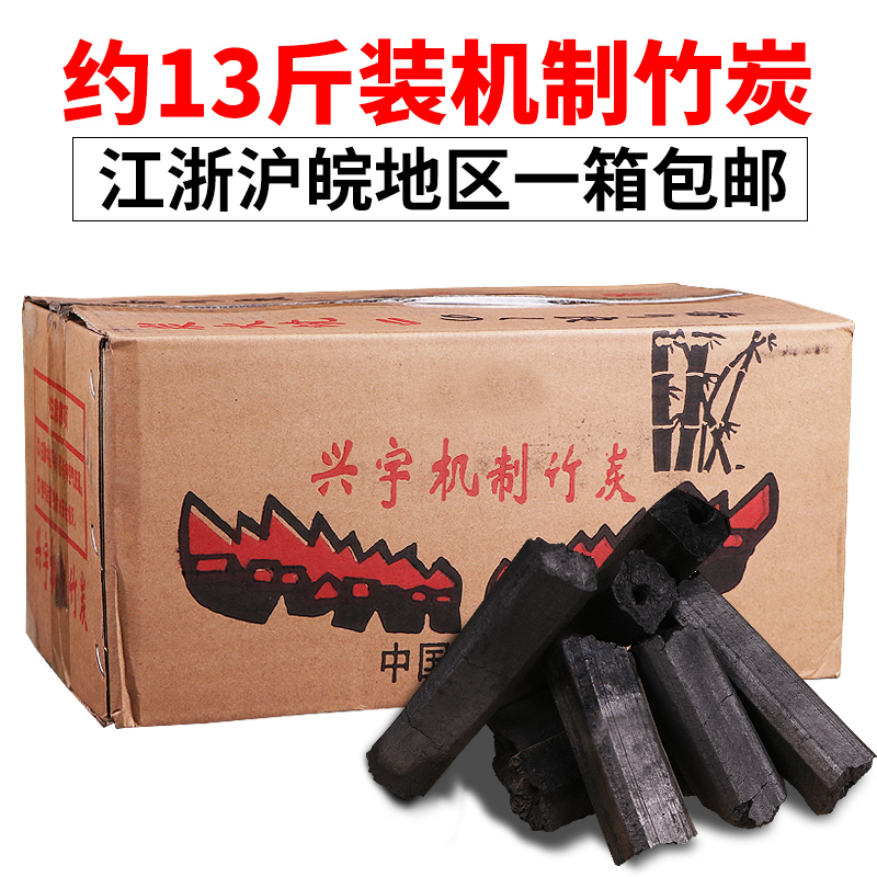 机制竹炭烧烤碳环保碳机制炭无烟碳木炭江浙沪皖