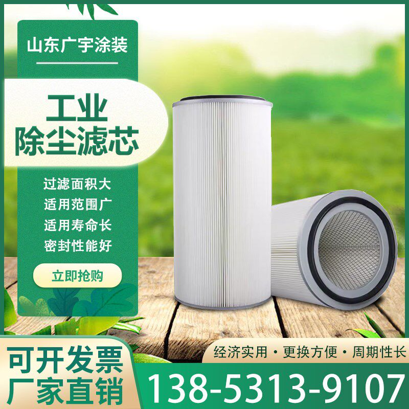 滤筒滤芯工业除尘滤芯六耳快拆静电粉尘粉末回收除尘器抛外机滤芯