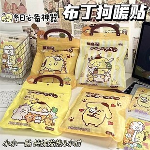 布丁狗暖宝贴可爱发热暖身贴防寒保暖热敷冬季 暖宫姨妈生理期专用