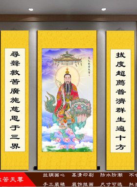 太乙救苦天尊画像三联画道场挂画神像卷轴画客厅玄关供奉装饰画