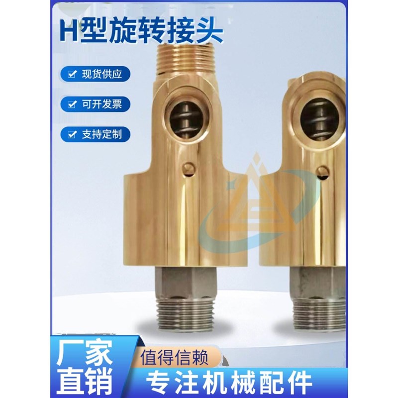 HDHS高速高压通冷却水30度左右万向螺纹连接旋转接头