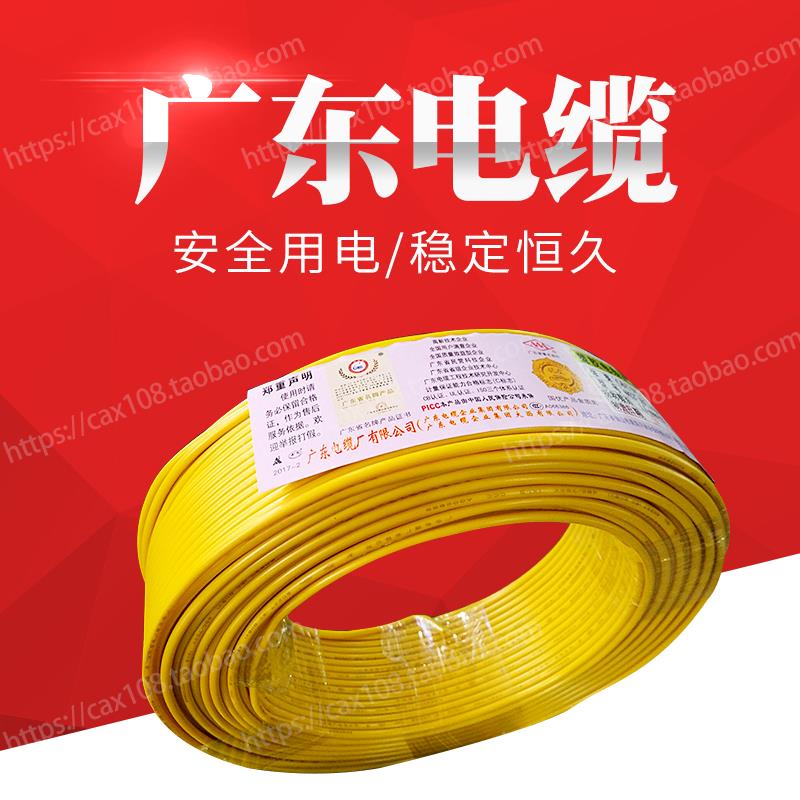 广东电缆厂BVB1.5////10国标单塑7支 软芯电线促销