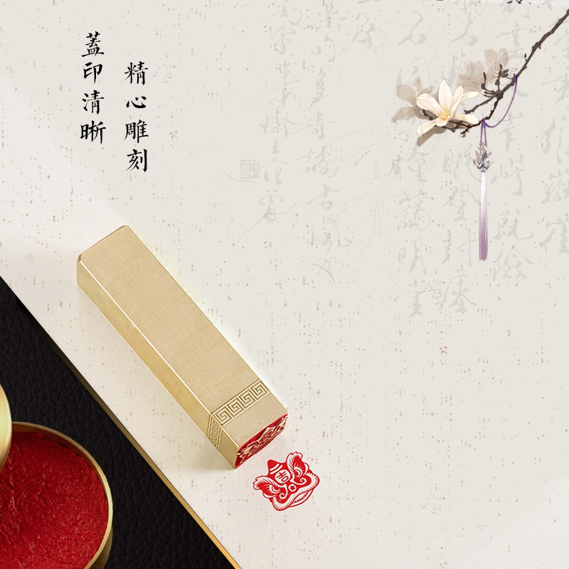 醒狮 1.5*1.5* 书法刻章国画成品印章精雕机刻黄铜闲章篆刻书画引