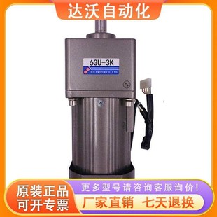 250W调速电机马达交流AC220V单相配齿轮减速箱6GU 3K减速可逆