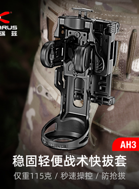 凯瑞兹战术快拔套AH3腰夹稳固轻便多功能适配直径23-27mm手电