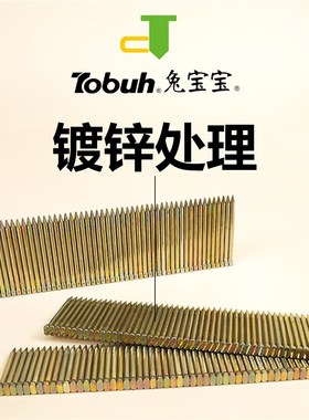 兔宝宝无头钉钢钉踢脚线钉加硬FST18 20  30   黑色