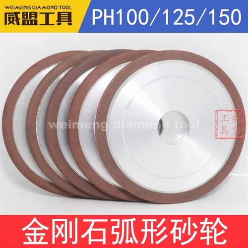 金刚石圆弧砂轮/树脂平型带弧砂轮PH1/PH1PH100*R1R2R3RR5R