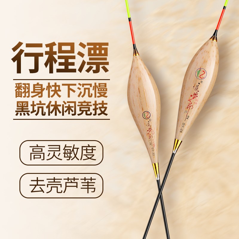 短枣核型芦苇浮漂黑坑野钓行程鲫鱼鲤鱼高灵敏醒目细尾加粗尾鱼漂