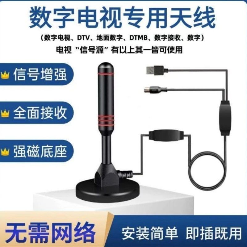 免网络家用数字电视天线室外接收免费电视接收器信号放大器DTMB