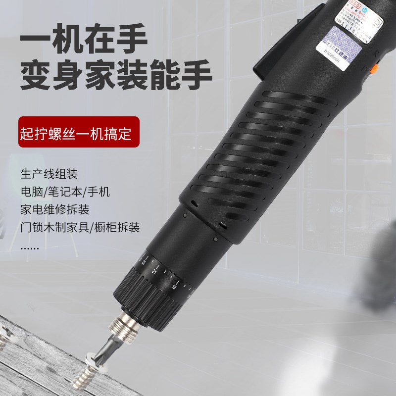 奇力速比速迪BSD-101 102电动螺丝刀小型直插式电动起子电批改锥