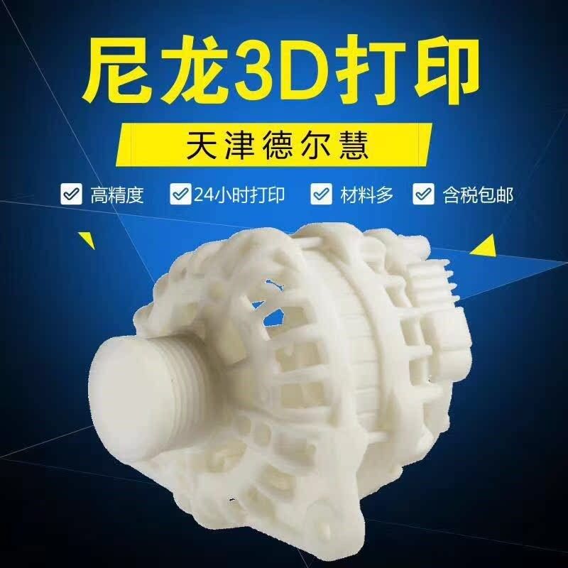 pc数码板模cnc快速模具加工3d打印定 制喷漆丝印建模电镀喷油加工