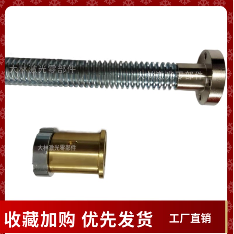 底座丝杆铜套通发优米尔雷克斯创赢激光焊机升降工作台配件铜丝母