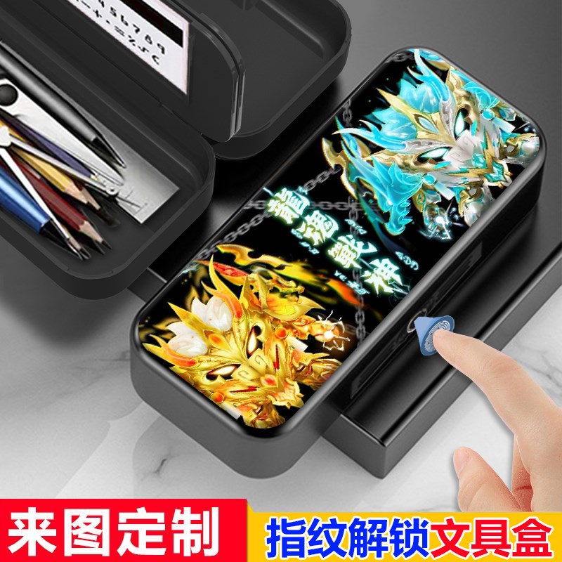 龙魂战神蛋仔指纹解锁文具盒新款学生男孩卡通铅笔盒智能大容量女