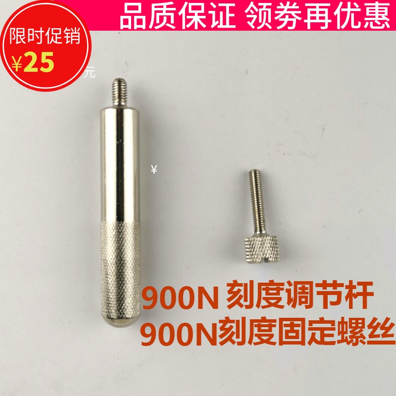 飞马900N磨豆机调节杆磨盘F64E把手刻度盘调整棒固定螺丝通用配件