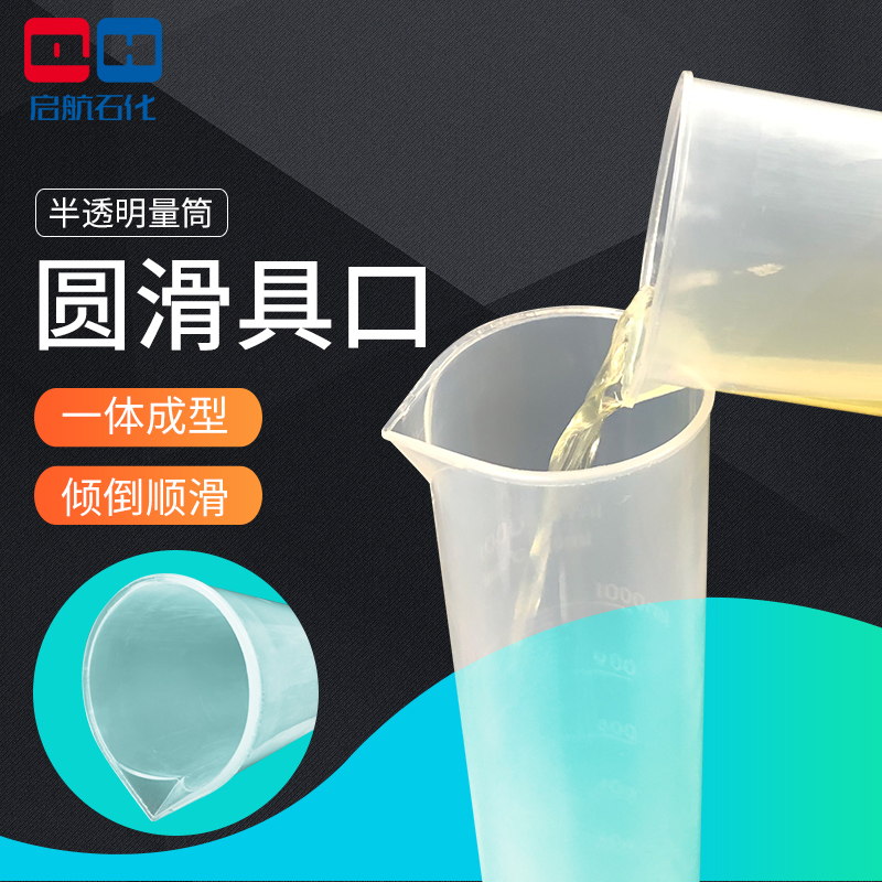 塑料量杯1000ml石油配件带刻度量筒油品检测加油站油库测量