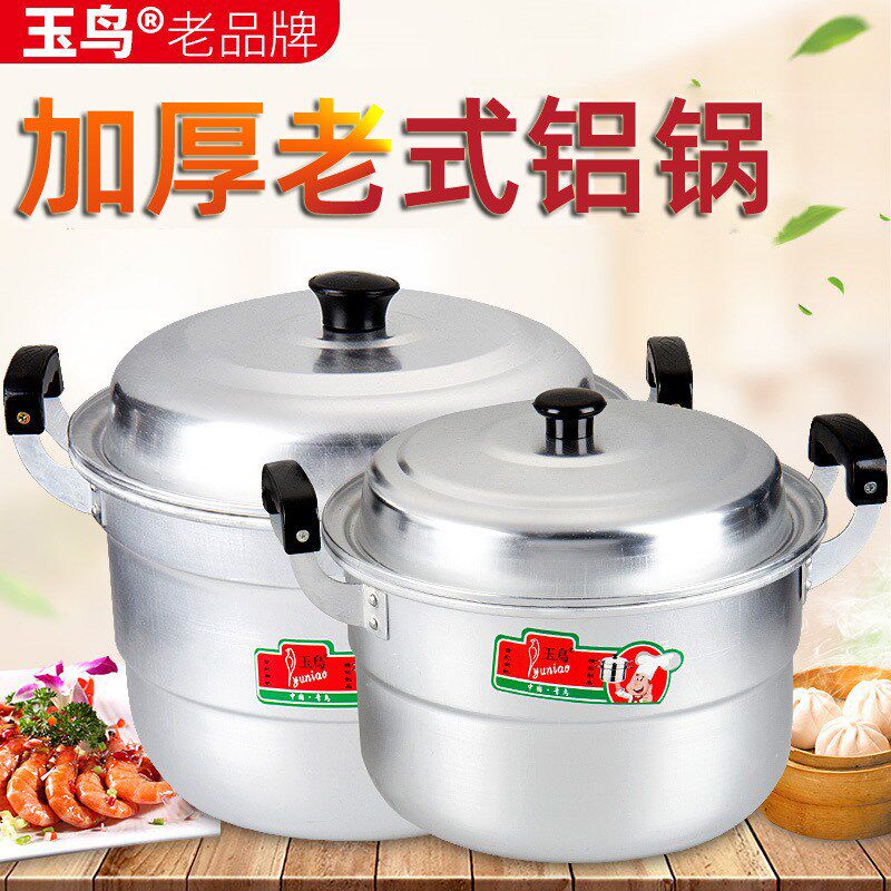 玉鸟老式铝锅家用加厚双层铝蒸锅铝制汤锅商用烧水锅大容量铝蒸锅