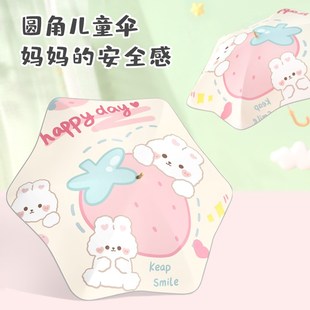 草莓兔安全圆角儿童雨伞小学生上学专用女孩幼儿园宝宝长柄太阳伞