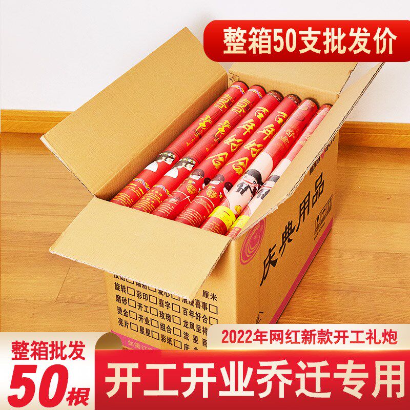 千红盛整箱开工礼炮开业花篮大吉大利礼花喷花筒剪彩装修庆典手持