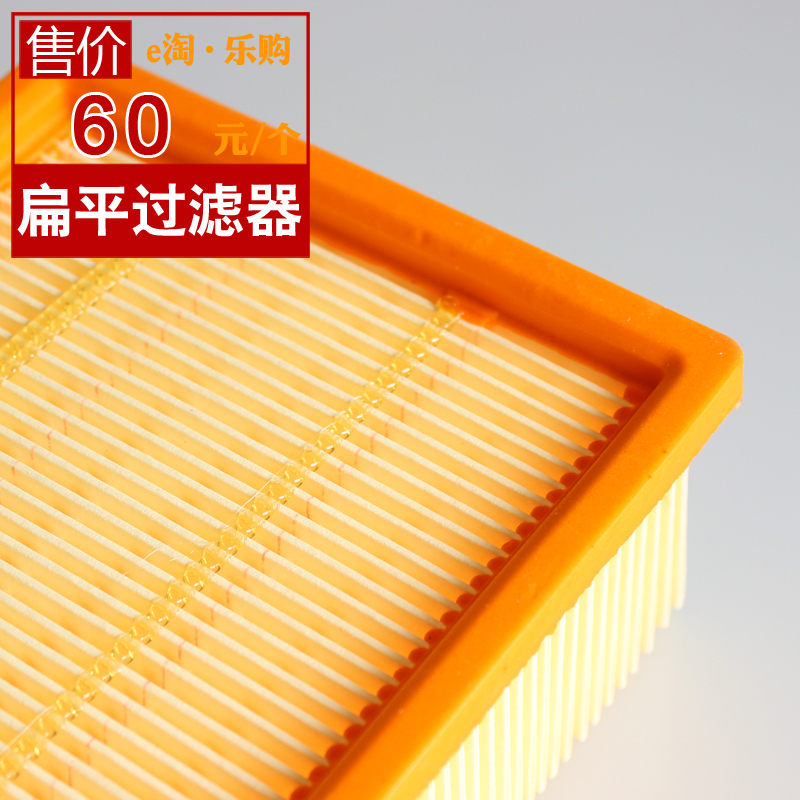 适配Krcher凯驰吸尘器配件扁平滤网滤芯NT5/2 Eco NT75/2