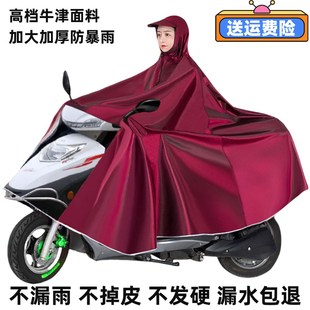 雨衣电动电瓶车单双人2024新加大加厚长款 全身防暴雨专用雨披男女