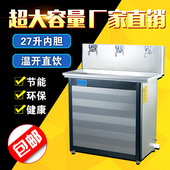 商用饮水机学校园幼儿园工厂医院不锈钢温热开水过滤公共直饮水机