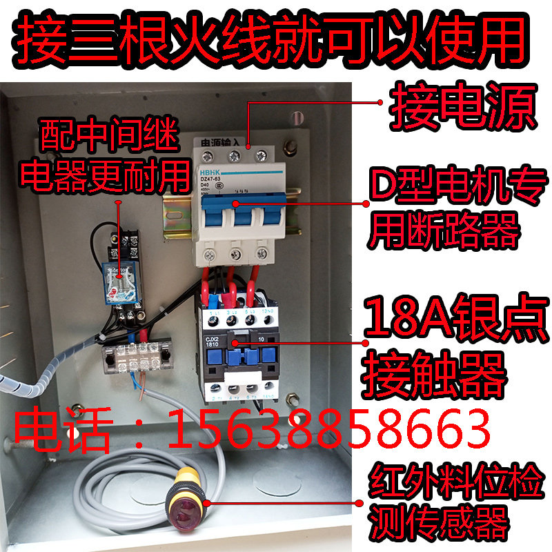 养殖喂料设备绞龙自动料线配电箱控制柜上料机绞龙塞盘料线电控箱