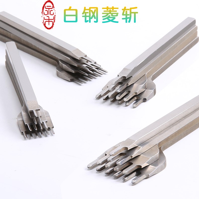 DIY手工皮具菱斩皮雕皮革菱斩专业打孔工具植鞣革皮革打孔工具