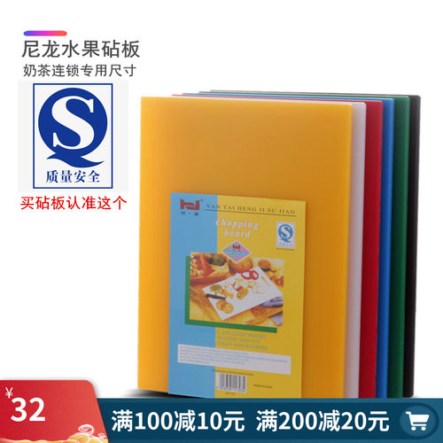 塑料砧板 吧台奶茶店切水果砧板 尼龙塑料菜板小占板案板抗菌防霉
