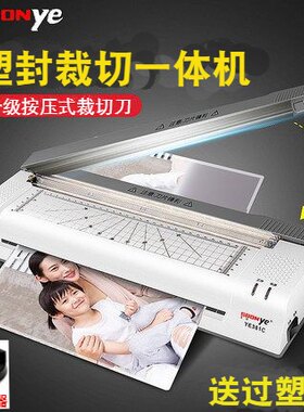 多功能塑封机过塑机a4a3通用家用照片小型过胶机办公文件朔封带切