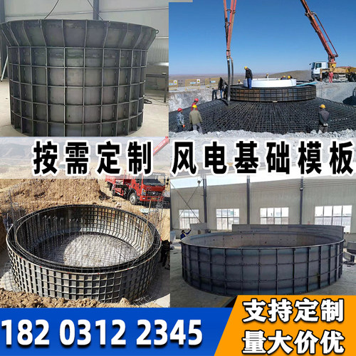 风电基础定型模板混凝土现浇风机承台桩基墩磨具电力箱变基座模具