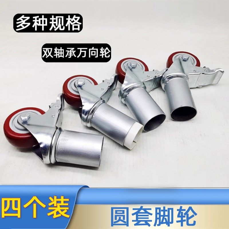 圆套脚式万向轮幼儿园床桌子用套管式脚轮轮子带刹车耐磨静音