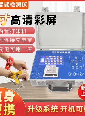 全科智能检测仪多功能量子分析仪身体指标亚健康会销拓客打印外带
